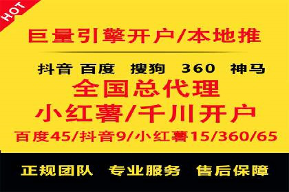 区域推广开户策略案例分析
